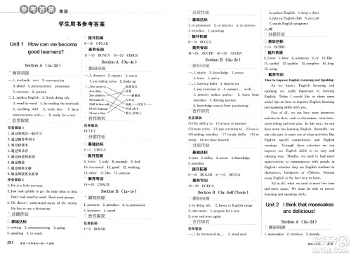 黑龙江教育出版社2025年春资源与评价九年级英语下册人教版黑龙江专版答案