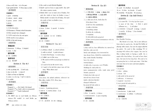 黑龙江教育出版社2025年春资源与评价九年级英语下册人教版黑龙江专版答案