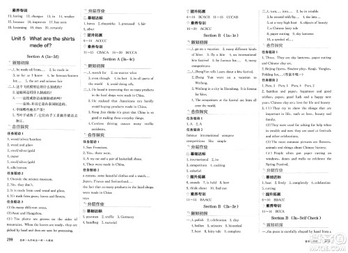 黑龙江教育出版社2025年春资源与评价九年级英语下册人教版黑龙江专版答案
