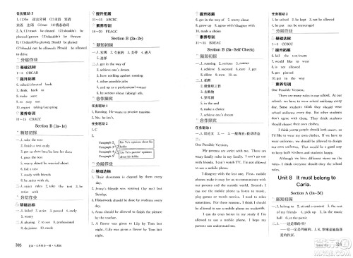 黑龙江教育出版社2025年春资源与评价九年级英语下册人教版黑龙江专版答案