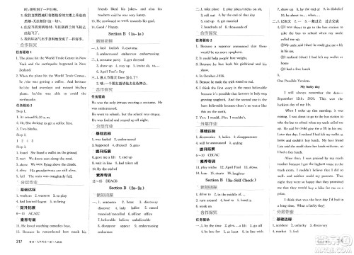 黑龙江教育出版社2025年春资源与评价九年级英语下册人教版黑龙江专版答案