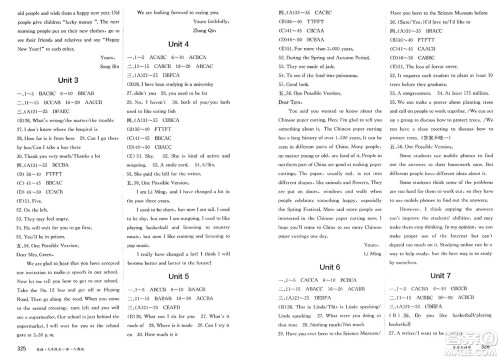 黑龙江教育出版社2025年春资源与评价九年级英语下册人教版黑龙江专版答案