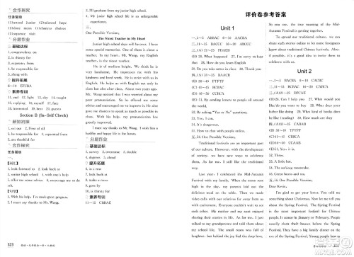 黑龙江教育出版社2025年春资源与评价九年级英语下册人教版黑龙江专版答案