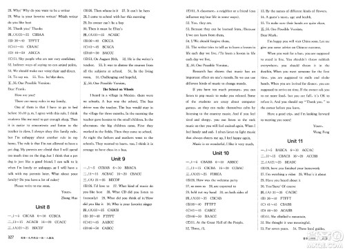 黑龙江教育出版社2025年春资源与评价九年级英语下册人教版黑龙江专版答案