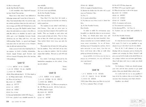 黑龙江教育出版社2025年春资源与评价九年级英语下册人教版黑龙江专版答案