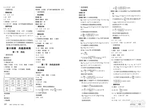 黑龙江教育出版社2025年春资源与评价九年级物理下册人教版黑龙江专版答案 黑龙江教育出版社2025年春资源与评价九年级物理下册人教版黑龙江专版答案