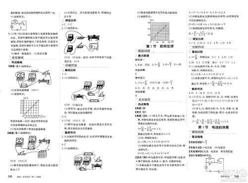 黑龙江教育出版社2025年春资源与评价九年级物理下册人教版黑龙江专版答案 黑龙江教育出版社2025年春资源与评价九年级物理下册人教版黑龙江专版答案