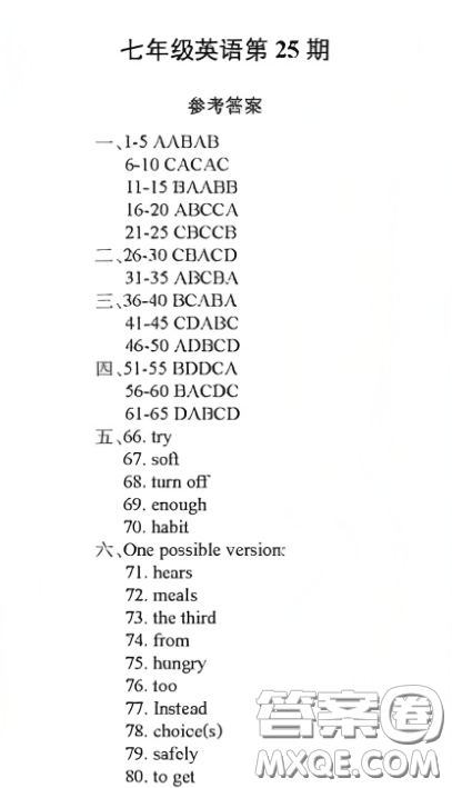 2024-2025年下学期阳光英语周刊七年级第25期答案