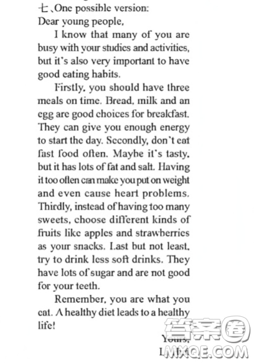 2024-2025年下学期阳光英语周刊七年级第25期答案