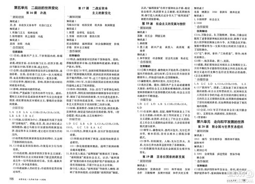 黑龙江教育出版社2025年春资源与评价九年级历史下册人教版黑龙江专版答案 黑龙江教育出版社2025年春资源与评价九年级历史下册人教版黑龙江专版答案
