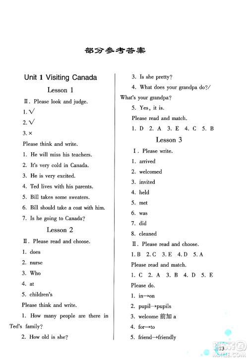 黑龙江教育出版社2025年春资源与评价六年级英语下册X版黑龙江专版答案 黑龙江教育出版社2025年春资源与评价六年级英语下册X版黑龙江专版答案