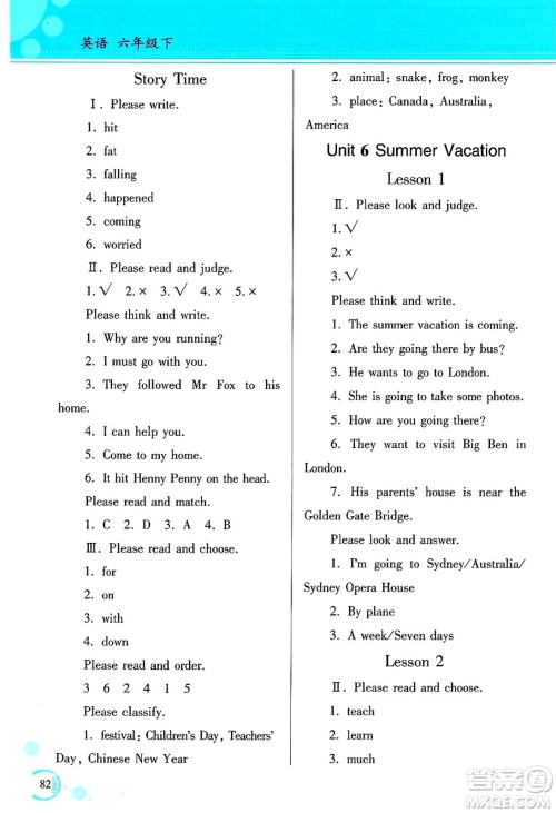黑龙江教育出版社2025年春资源与评价六年级英语下册X版黑龙江专版答案 黑龙江教育出版社2025年春资源与评价六年级英语下册X版黑龙江专版答案