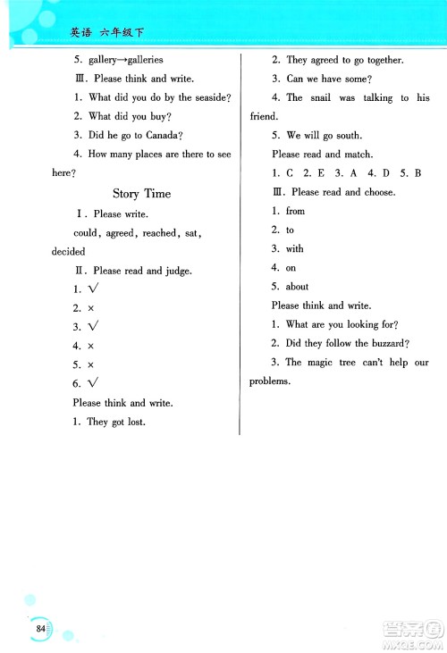 黑龙江教育出版社2025年春资源与评价六年级英语下册X版黑龙江专版答案 黑龙江教育出版社2025年春资源与评价六年级英语下册X版黑龙江专版答案
