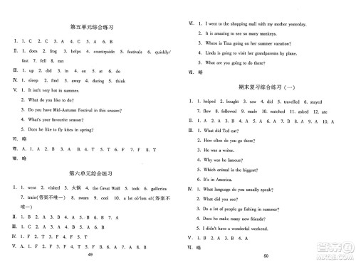 黑龙江教育出版社2025年春资源与评价六年级英语下册X版黑龙江专版答案 黑龙江教育出版社2025年春资源与评价六年级英语下册X版黑龙江专版答案