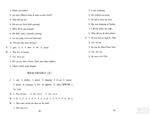 黑龙江教育出版社2025年春资源与评价六年级英语下册X版黑龙江专版答案 黑龙江教育出版社2025年春资源与评价六年级英语下册X版黑龙江专版答案