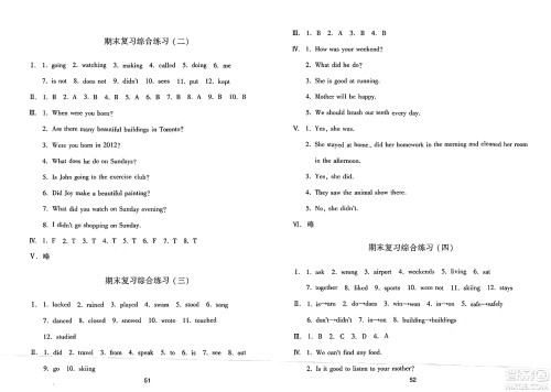 黑龙江教育出版社2025年春资源与评价六年级英语下册X版黑龙江专版答案 黑龙江教育出版社2025年春资源与评价六年级英语下册X版黑龙江专版答案