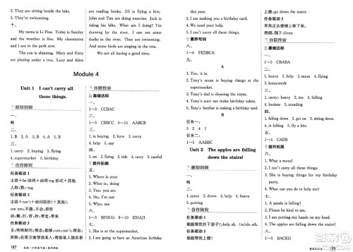 黑龙江教育出版社2025年春资源与评价六年级英语下册外研版黑龙江专版答案