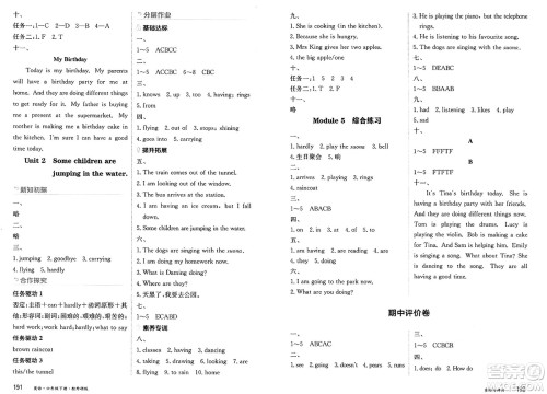 黑龙江教育出版社2025年春资源与评价六年级英语下册外研版黑龙江专版答案