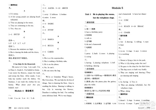 黑龙江教育出版社2025年春资源与评价六年级英语下册外研版黑龙江专版答案