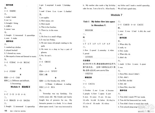 黑龙江教育出版社2025年春资源与评价六年级英语下册外研版黑龙江专版答案