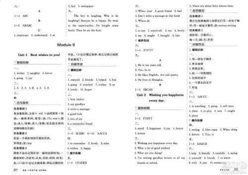 黑龙江教育出版社2025年春资源与评价六年级英语下册外研版黑龙江专版答案