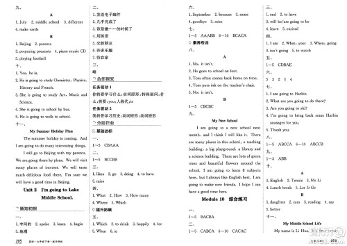 黑龙江教育出版社2025年春资源与评价六年级英语下册外研版黑龙江专版答案