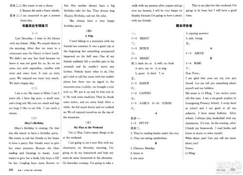 黑龙江教育出版社2025年春资源与评价六年级英语下册外研版黑龙江专版答案
