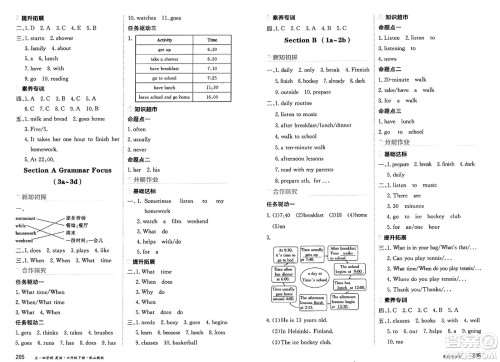 黑龙江教育出版社2025年春资源与评价六年级英语下册山教版黑龙江专版五四制答案