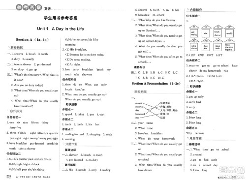 黑龙江教育出版社2025年春资源与评价六年级英语下册山教版黑龙江专版五四制答案