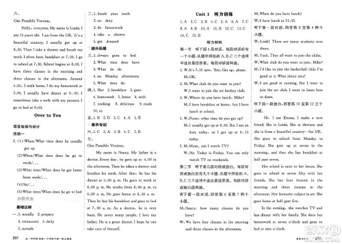 黑龙江教育出版社2025年春资源与评价六年级英语下册山教版黑龙江专版五四制答案