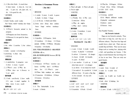黑龙江教育出版社2025年春资源与评价六年级英语下册山教版黑龙江专版五四制答案