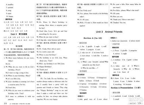 黑龙江教育出版社2025年春资源与评价六年级英语下册山教版黑龙江专版五四制答案