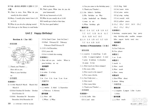 黑龙江教育出版社2025年春资源与评价六年级英语下册山教版黑龙江专版五四制答案