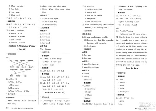黑龙江教育出版社2025年春资源与评价六年级英语下册山教版黑龙江专版五四制答案