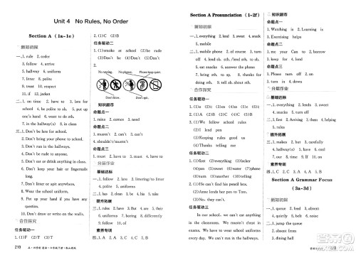 黑龙江教育出版社2025年春资源与评价六年级英语下册山教版黑龙江专版五四制答案