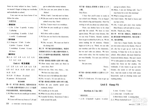 黑龙江教育出版社2025年春资源与评价六年级英语下册山教版黑龙江专版五四制答案