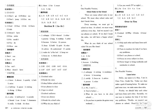 黑龙江教育出版社2025年春资源与评价六年级英语下册山教版黑龙江专版五四制答案