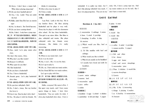 黑龙江教育出版社2025年春资源与评价六年级英语下册山教版黑龙江专版五四制答案