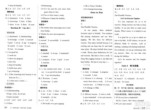 黑龙江教育出版社2025年春资源与评价六年级英语下册山教版黑龙江专版五四制答案