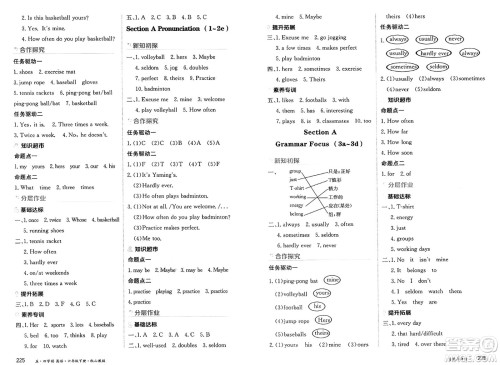 黑龙江教育出版社2025年春资源与评价六年级英语下册山教版黑龙江专版五四制答案