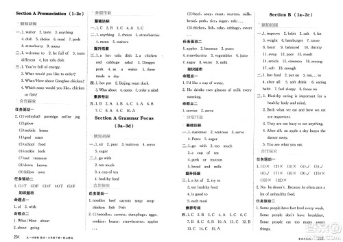 黑龙江教育出版社2025年春资源与评价六年级英语下册山教版黑龙江专版五四制答案