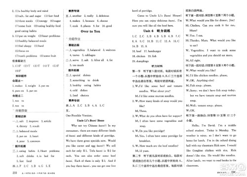黑龙江教育出版社2025年春资源与评价六年级英语下册山教版黑龙江专版五四制答案