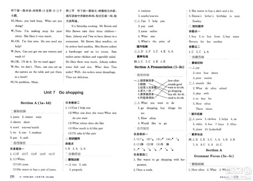 黑龙江教育出版社2025年春资源与评价六年级英语下册山教版黑龙江专版五四制答案