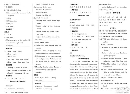 黑龙江教育出版社2025年春资源与评价六年级英语下册山教版黑龙江专版五四制答案