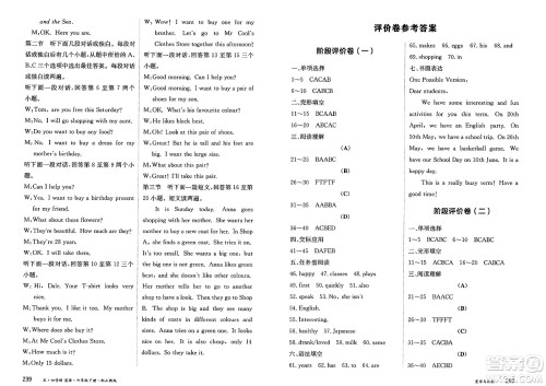 黑龙江教育出版社2025年春资源与评价六年级英语下册山教版黑龙江专版五四制答案
