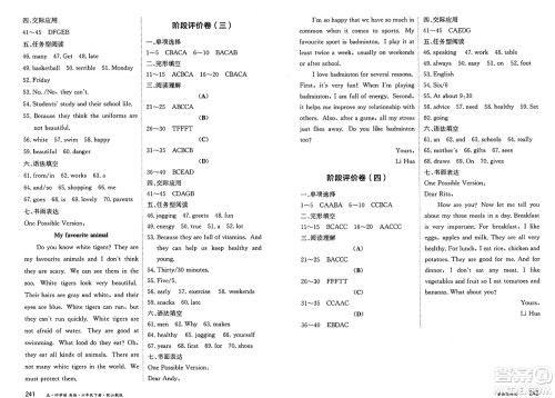 黑龙江教育出版社2025年春资源与评价六年级英语下册山教版黑龙江专版五四制答案