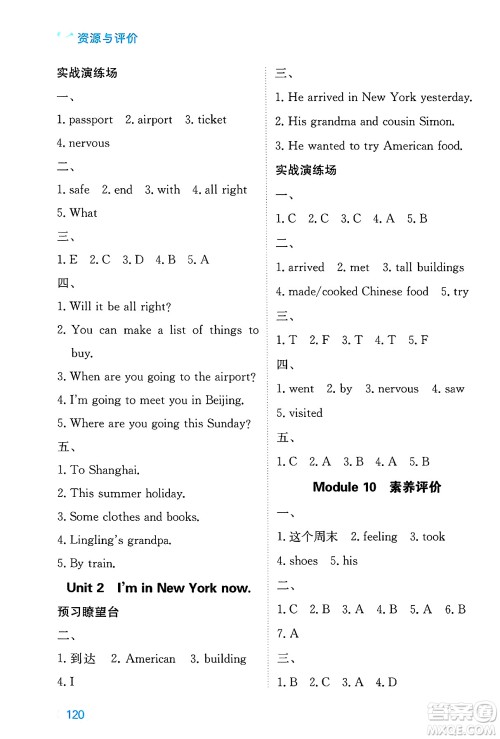 黑龙江教育出版社2025年春资源与评价五年级英语下册外研版B版黑龙江专版答案