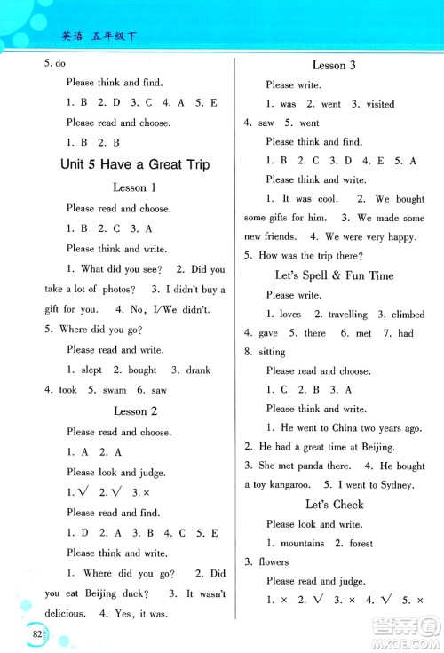 黑龙江教育出版社2025年春资源与评价五年级英语下册X版黑龙江专版答案 黑龙江教育出版社2025年春资源与评价五年级英语下册X版黑龙江专版答案