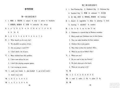 黑龙江教育出版社2025年春资源与评价五年级英语下册X版黑龙江专版答案 黑龙江教育出版社2025年春资源与评价五年级英语下册X版黑龙江专版答案