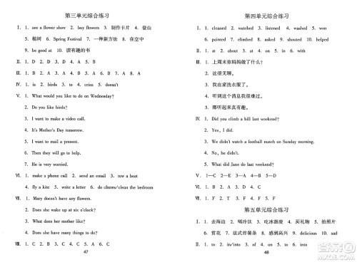 黑龙江教育出版社2025年春资源与评价五年级英语下册X版黑龙江专版答案 黑龙江教育出版社2025年春资源与评价五年级英语下册X版黑龙江专版答案